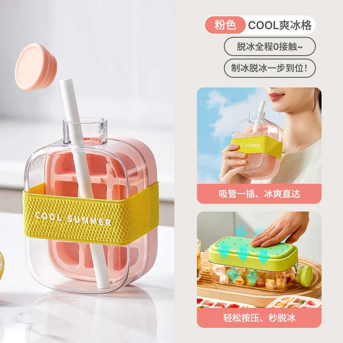 Ice Cube Bottle 