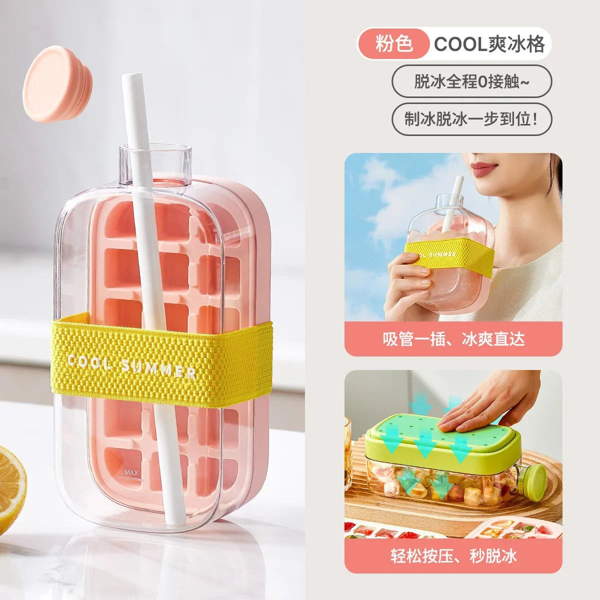 Ice Cube Bottle 